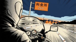 ETCバイク割引の種類と賢い使い方｜ツーリングで得する道路代